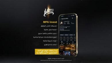 MFG Invest تضع المتداول أولاً عبر خدمات ميدانية وتدريب - أرشيف غوغل وبينغ