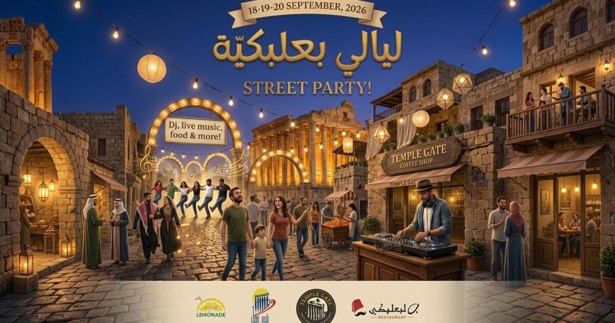 ليالي بعلبك: مهرجان فن وموسيقى وشعر في 18 و19 و20 أيلول 2026