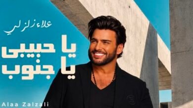 زلزلي يقدم ‘يا حبيبي يا جنوب’ بدلاً من أغنيات ألبوم ‘2026’