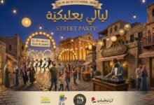 ليالي بعلبك: مهرجان فن وموسيقى وشعر في 18 و19 و20 أيلول 2026