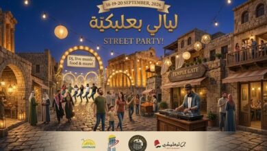 ليالي بعلبك: مهرجان فن وموسيقى وشعر في 18 و19 و20 أيلول 2026